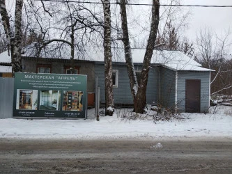 Аукцион по продаже нежилого помещения площадью 35,5 кв. м, расположенного по адресу: Республика Мордовия, г Саранск, ул Северная, д 18, пом 1.